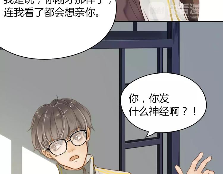 第2话  我和他的第一次60
