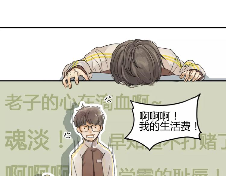 第1话  冲撞18
