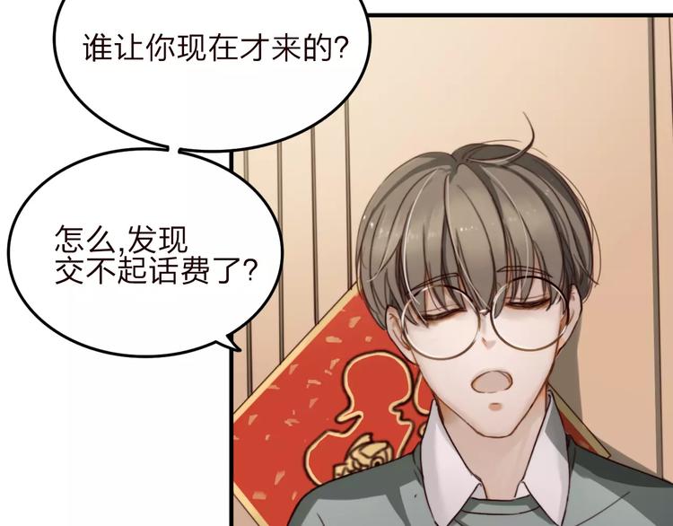 第7话  小辰，我来了56