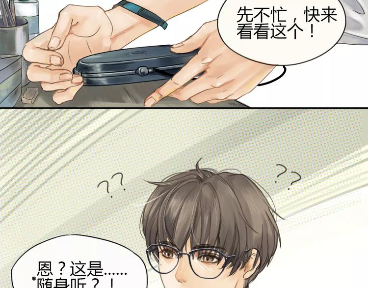第1话  冲撞29