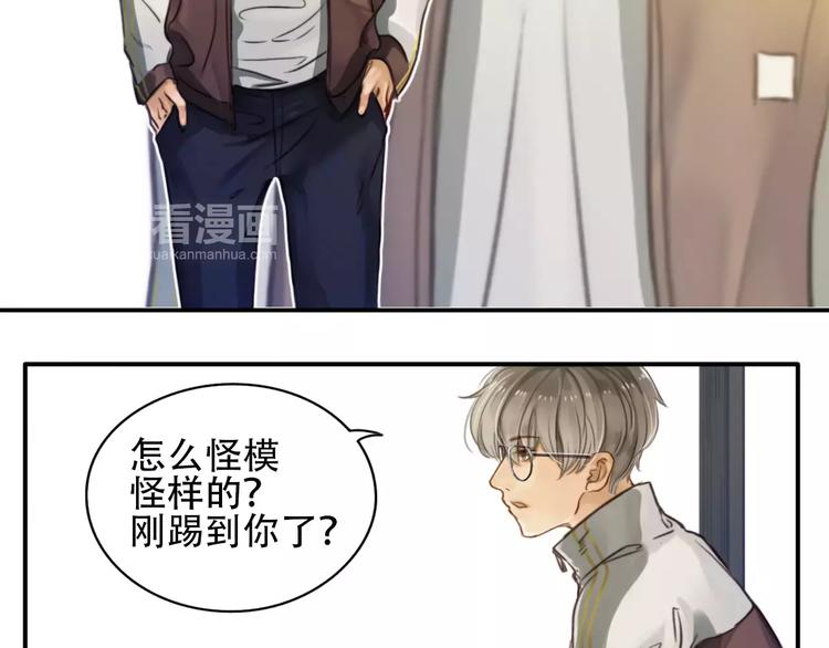 第2话  我和他的第一次79