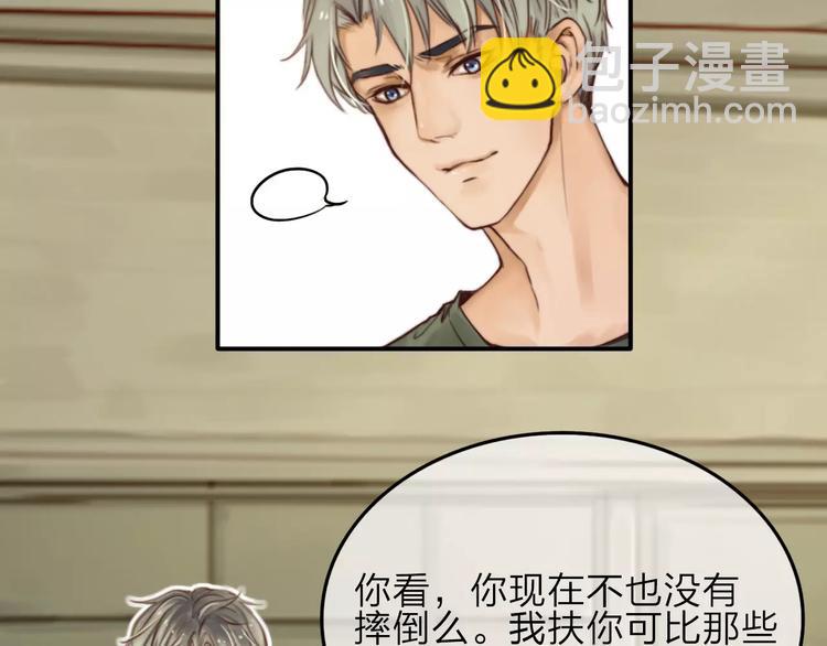 第3话  翘课和他去滑冰41