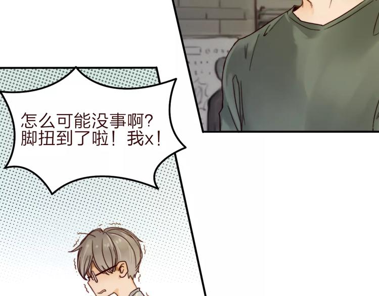 第4话 听话，我背你去学校19