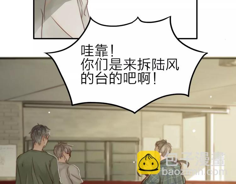 第3话  翘课和他去滑冰53