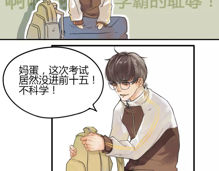 第1话  冲撞19