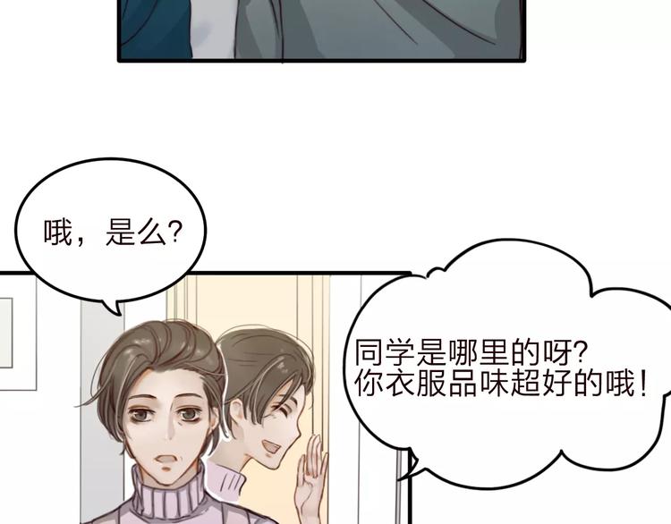 第7话  小辰，我来了72