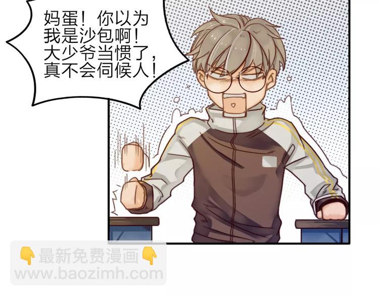 第4话 听话，我背你去学校44