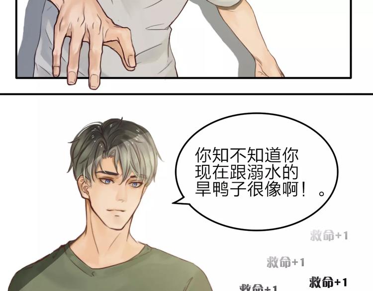 第3话  翘课和他去滑冰39