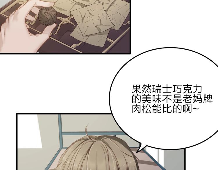 第9话  巧克力的滋味49