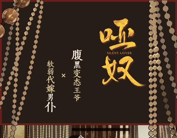 新作《哑奴》！2月11日上新！0