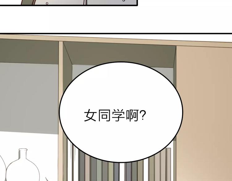 第6话  寒假的想念53