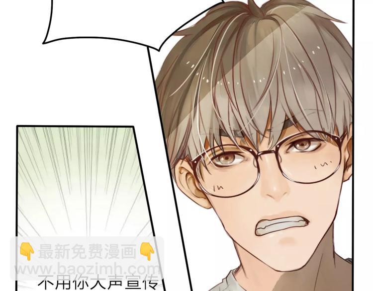 第3话  翘课和他去滑冰30