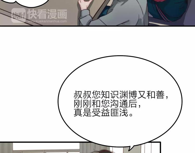 第8话  想要了解你的一切7