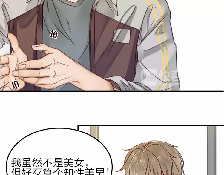 第4话 听话，我背你去学校46