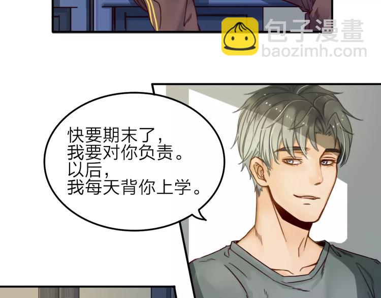 第4话 听话，我背你去学校36