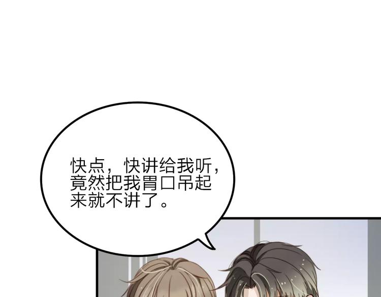 第8话  想要了解你的一切46
