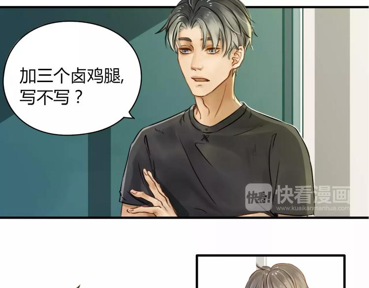第2话  我和他的第一次36