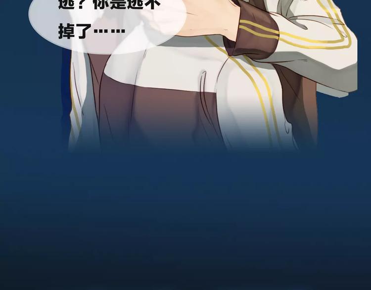 序章 这一生再也逃不开你28