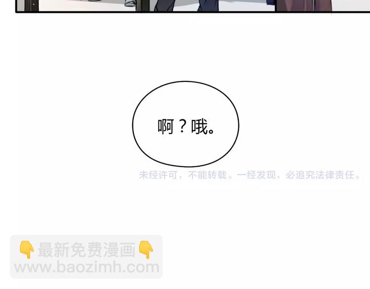 第2话  我和他的第一次81