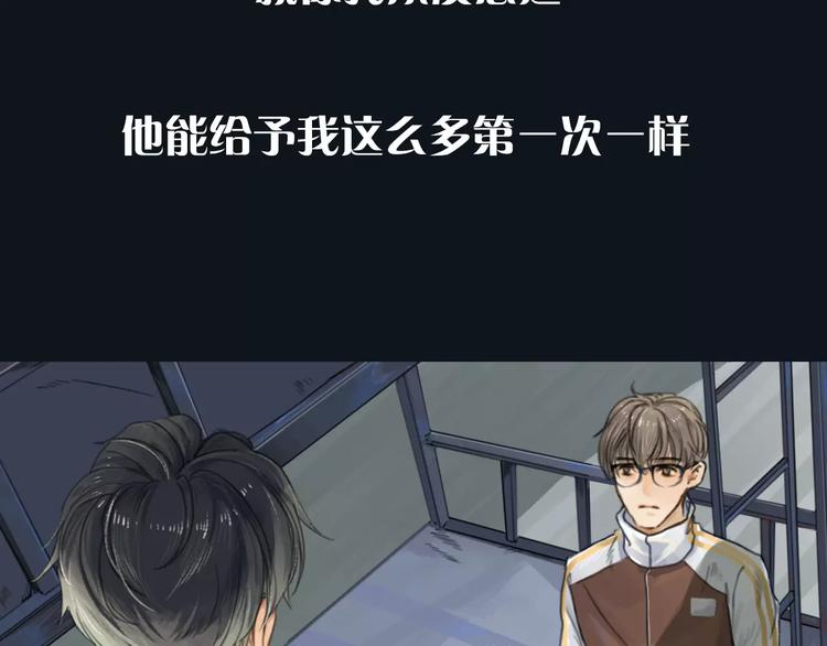 序章 这一生再也逃不开你19