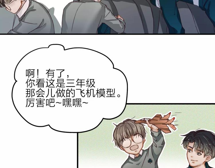 第8话  想要了解你的一切21