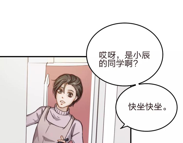 第7话  小辰，我来了65