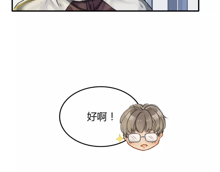 第2话  我和他的第一次9