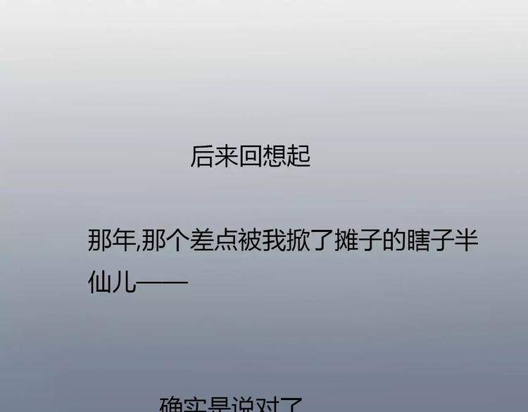第1话  冲撞10