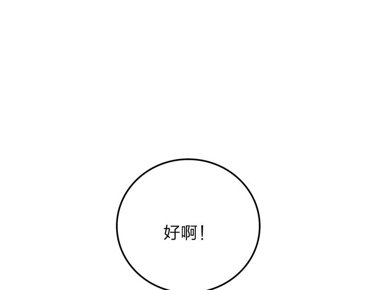 第9话  巧克力的滋味56