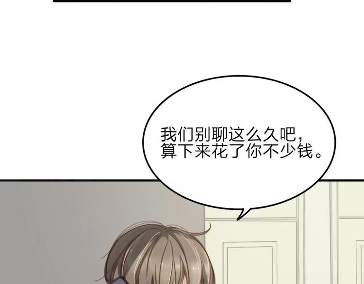 第7话  小辰，我来了23