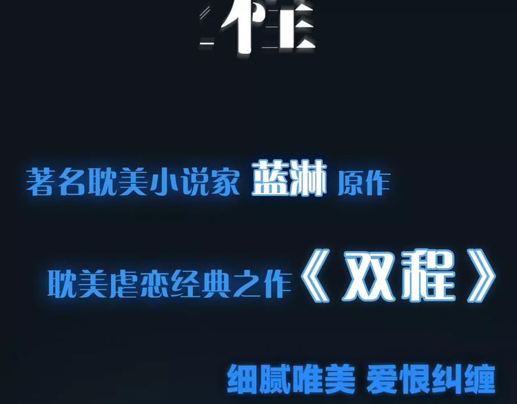 序章 这一生再也逃不开你26
