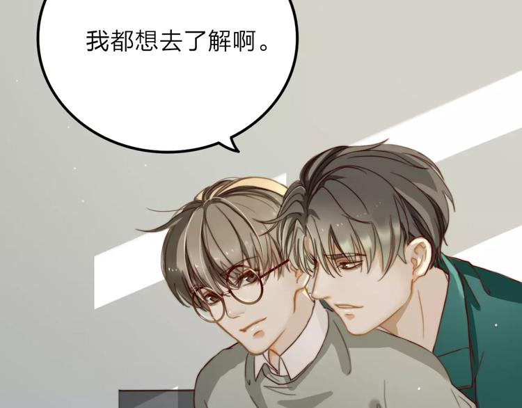 第8话  想要了解你的一切40