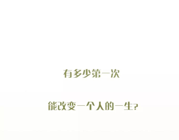 序章 这一生再也逃不开你0