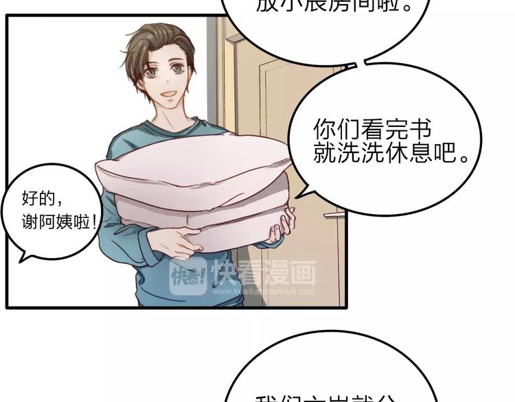 第9话  巧克力的滋味9