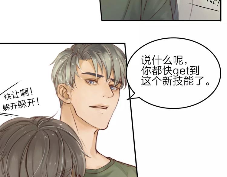 第3话  翘课和他去滑冰48