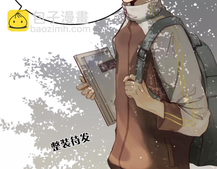 第3话  翘课和他去滑冰6