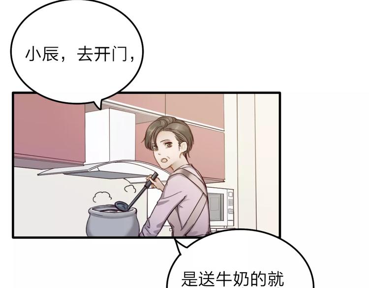 第7话  小辰，我来了38