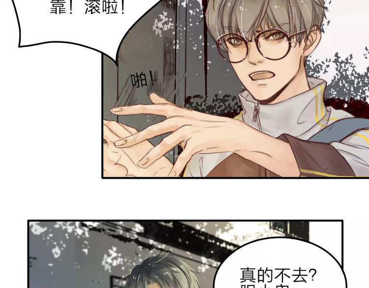 第3话  翘课和他去滑冰12