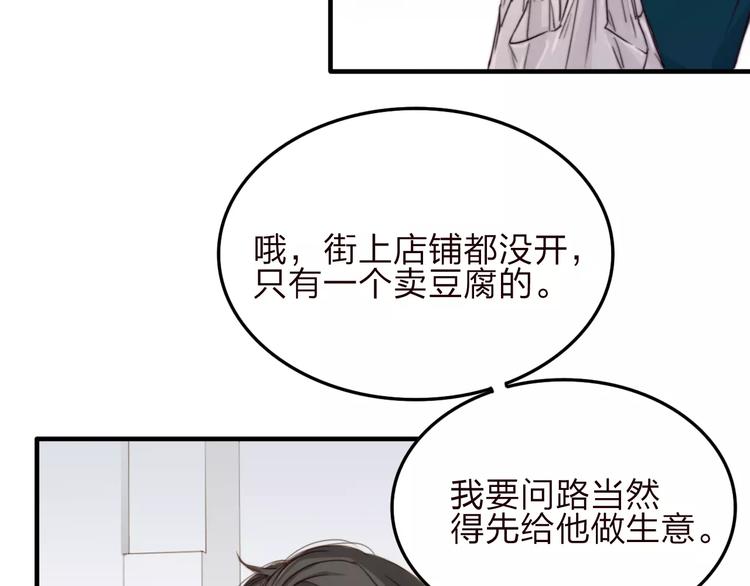 第7话  小辰，我来了61