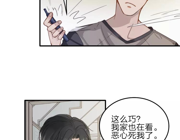 第6话  寒假的想念33