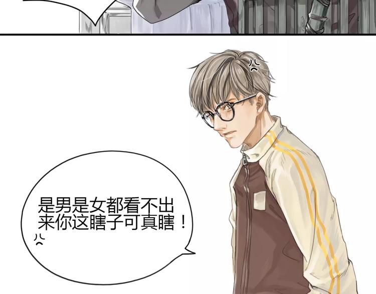 第1话  冲撞8