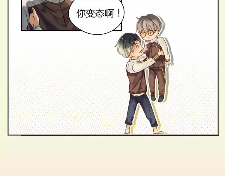 序章 这一生再也逃不开你8