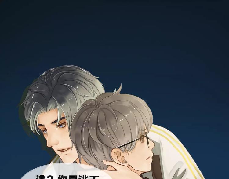序章 这一生再也逃不开你27