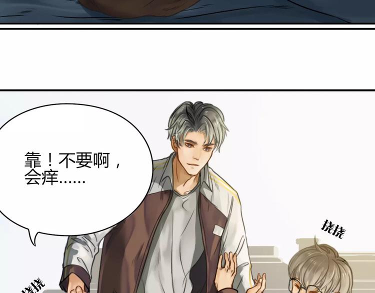 第2话  我和他的第一次73