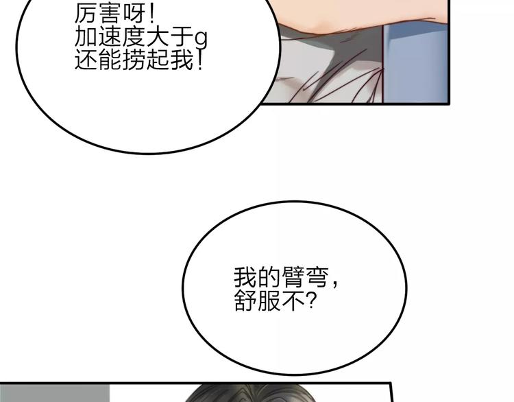 第4话 听话，我背你去学校10