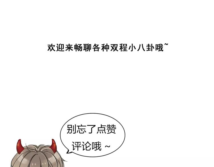 第3话  翘课和他去滑冰56