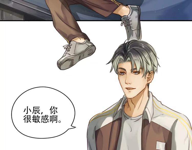 第2话  我和他的第一次76