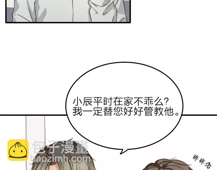 第8话  想要了解你的一切10