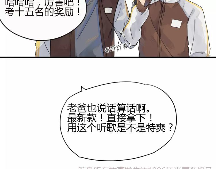 第1话  冲撞31