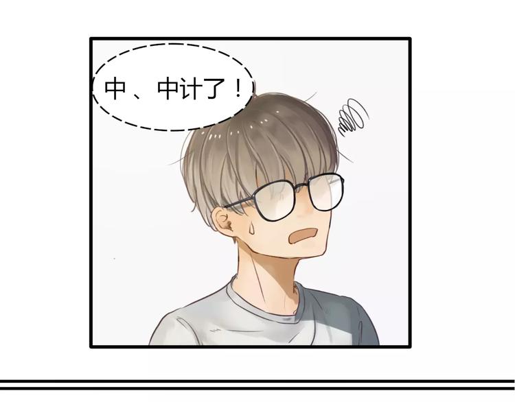 第2话  我和他的第一次26
